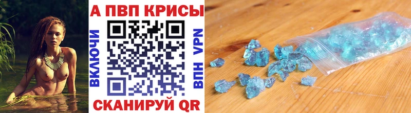 Альфа ПВП VHQ Кыштым