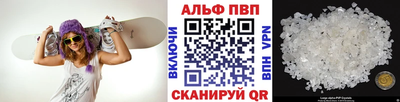 Alpha-PVP Соль  Купить где  Кыштым 
