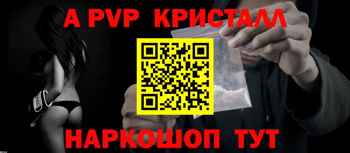 Alpha-PVP  A PVP СК КРИС  Кыштым  A-PVP мука 