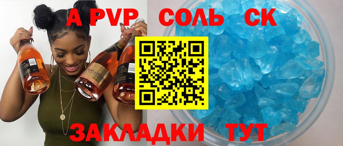 Alfa_PVP  Alpha PVP VHQ  Alpha PVP крисы CK  Кыштым  Вход с VPN  APVP крисы CK 