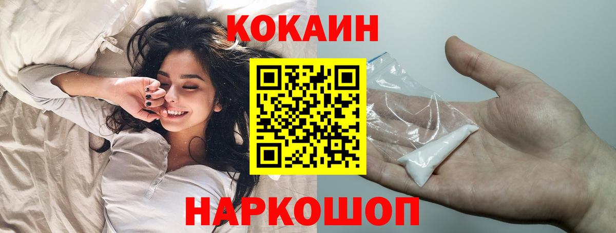 Кыштым  Cocaine 99%  Вход с VPN  КОКАИН 98% 