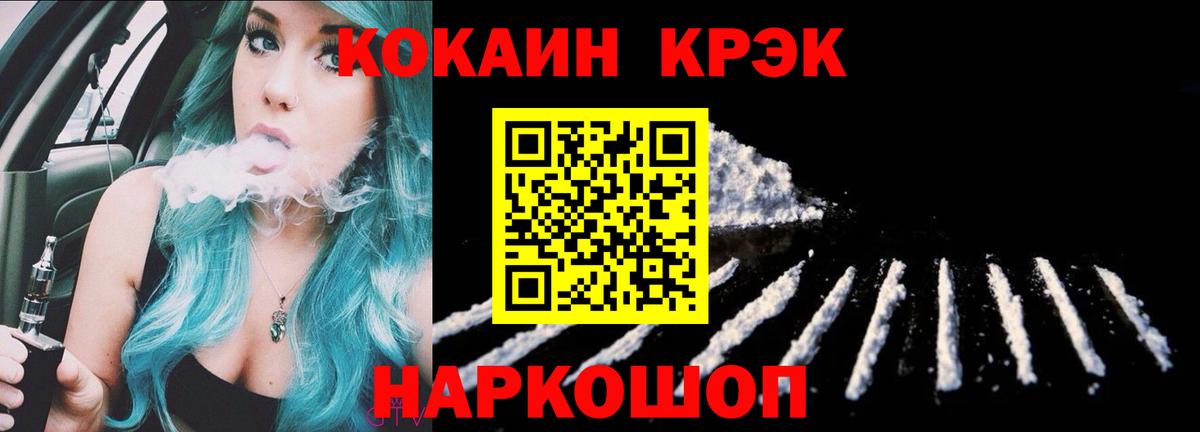 КОКАИН VHQ Кыштым