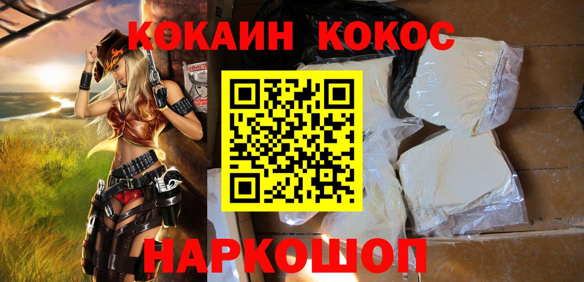 Cocaine Перу  COCAIN FishScale  КОКАИН  Кыштым 