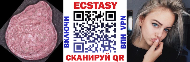 Экстази mix  Купить где  Кыштым 