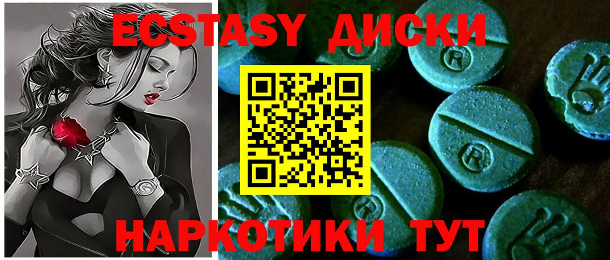 ЭКСТАЗИ TESLA  Вход с VPN  Ecstasy VHQ  Ecstasy  Кыштым 
