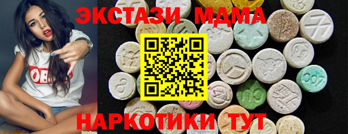 Экстази диски Кыштым