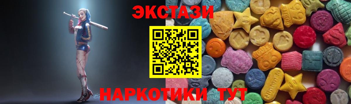 ЭКСТАЗИ 300 mg  Кыштым  Ecstasy ешки 
