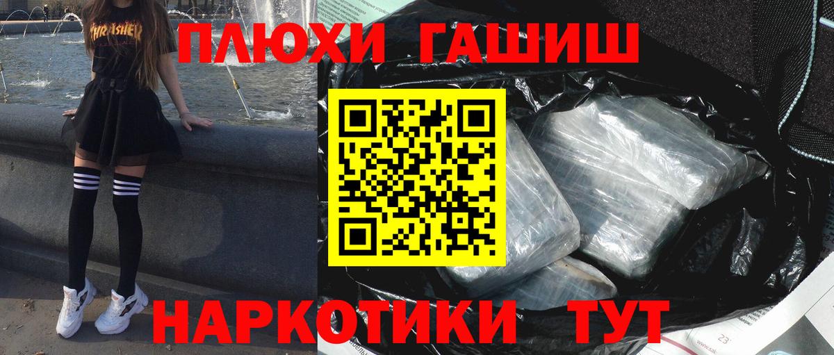 ГАШИШ индика сатива Кыштым