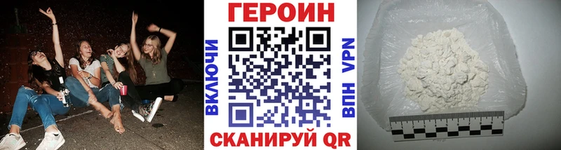 Купить  Кыштым  ГЕРОИН Heroin 