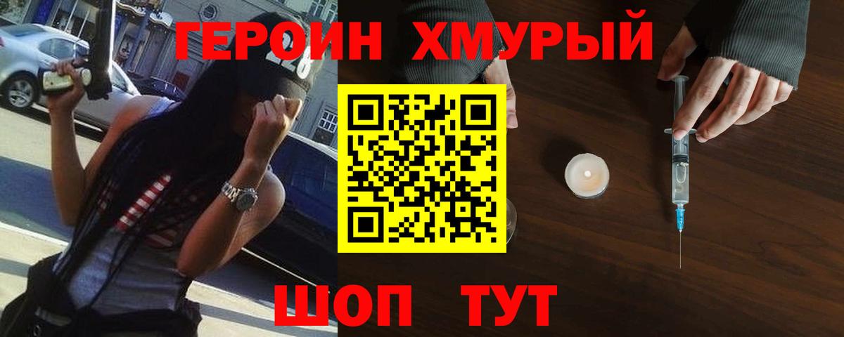 Кыштым  Героин афганец  Героин  Вход с VPN 
