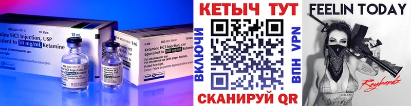 Купить  Кыштым  КЕТАМИН VHQ 