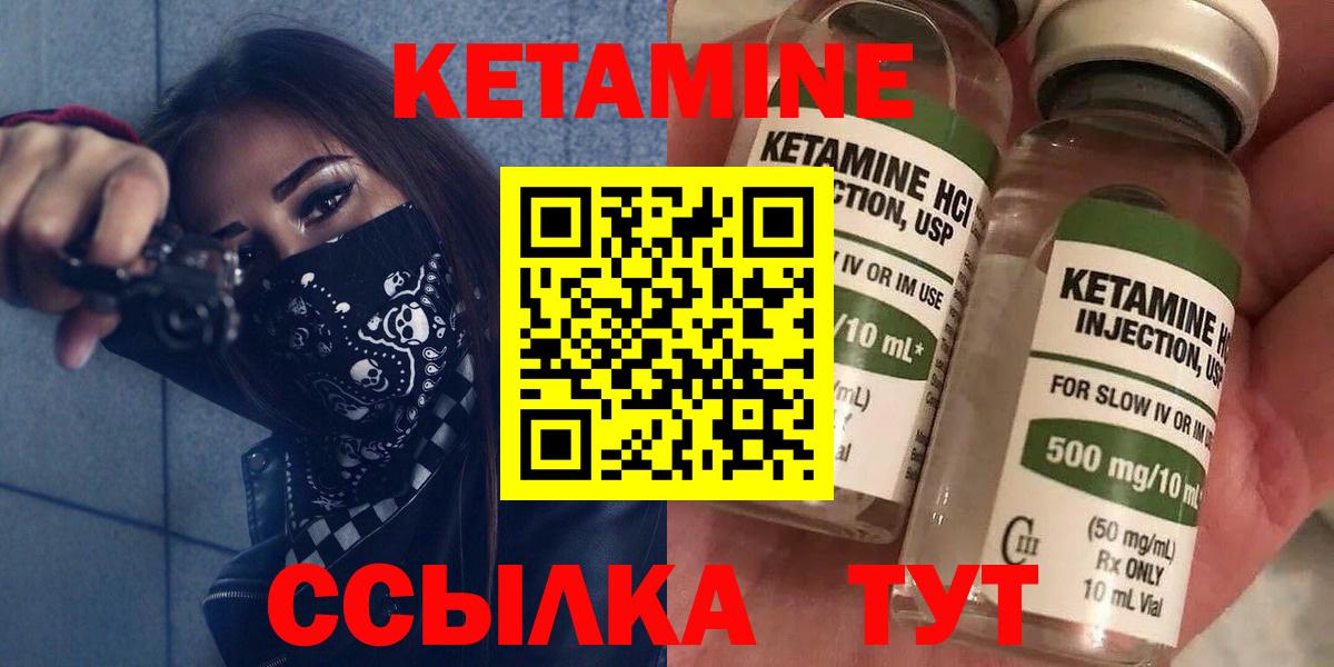 кракен ССЫЛКА  КЕТАМИН ketamine  КЕТАМИН VHQ  Вход с VPN  Кыштым 