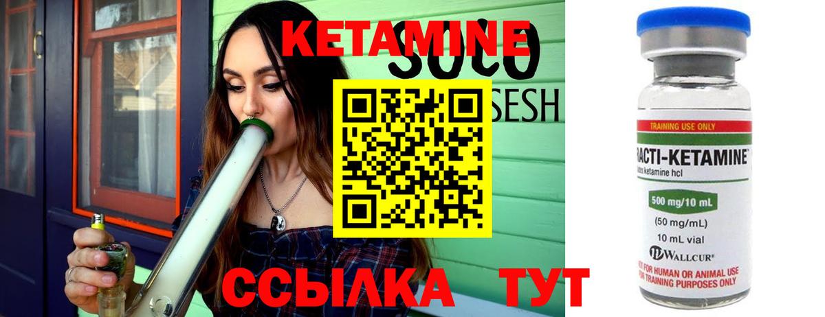 КЕТАМИН ketamine  Кыштым 