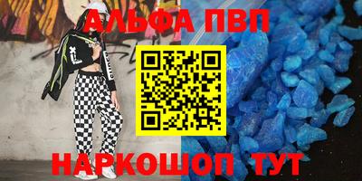 таблы Волгодонск