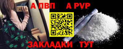 a pvp Волжский