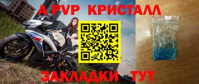 a pvp Волжский