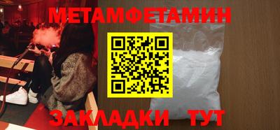 первитин Конаково