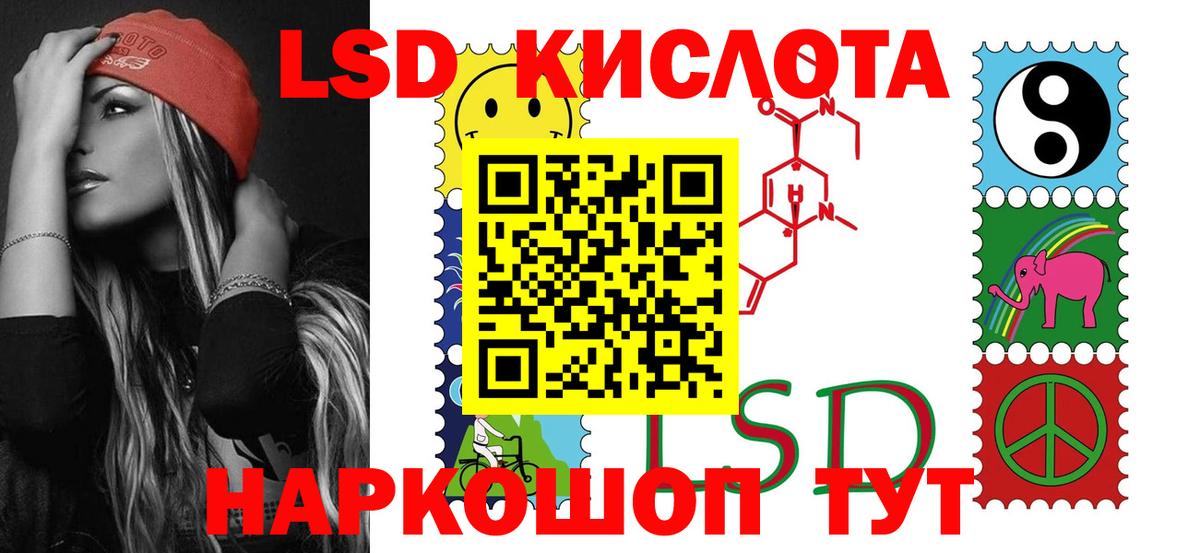 Лсд 25 экстази кислота Кыштым