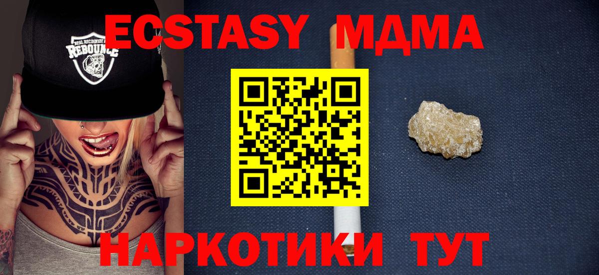 МДМА молли Кыштым