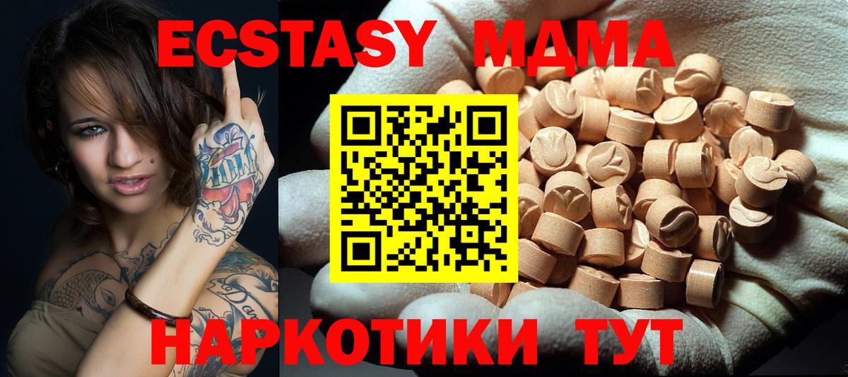 MDMA молли  МДМА Molly  Кыштым 