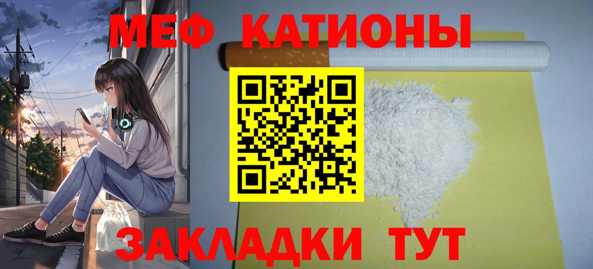 Меф  МЯУ-МЯУ  Кыштым  Мефедрон VHQ 