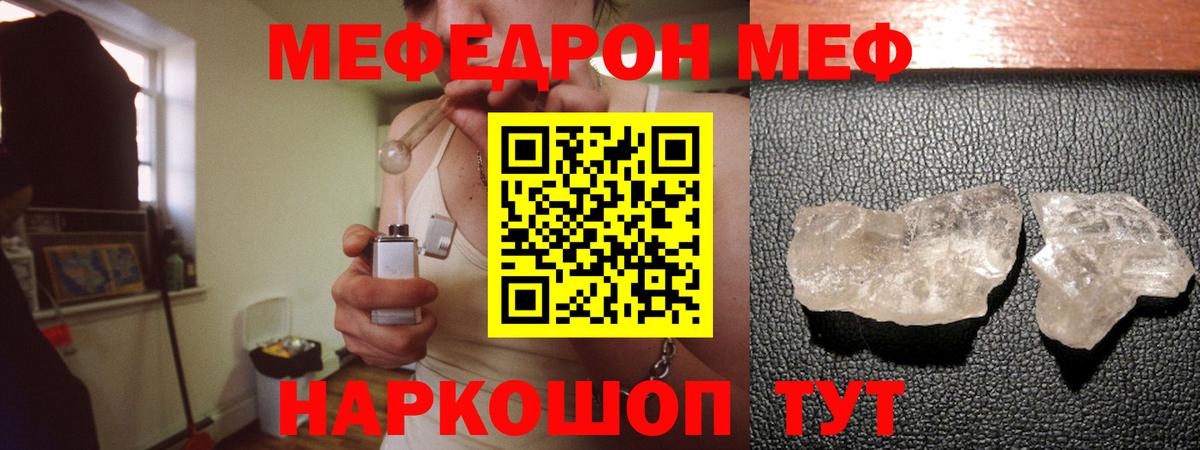 Мефедрон  Вход с VPN  МЯУ-МЯУ 4 MMC  Кыштым  МЕФ 4 MMC 