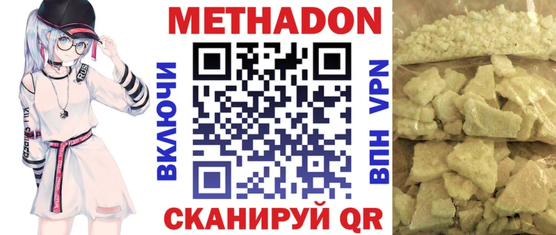 Метадон белоснежный Кыштым