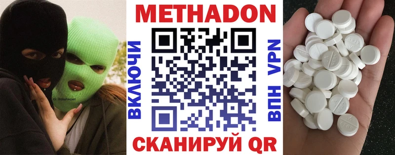 Метадон VHQ  Купить  Кыштым 