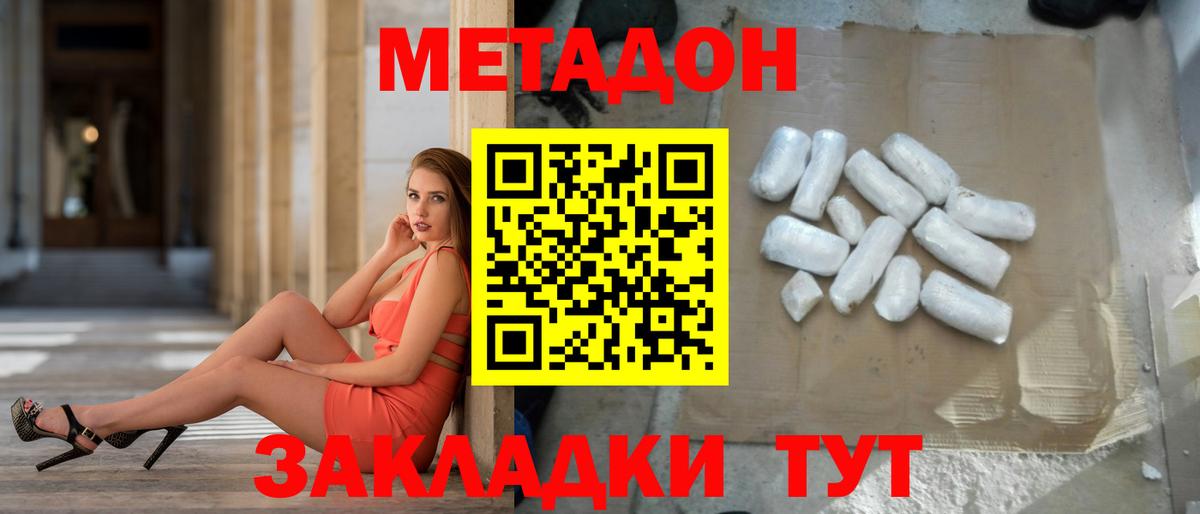 Кыштым  Метадон VHQ  Вход с VPN 