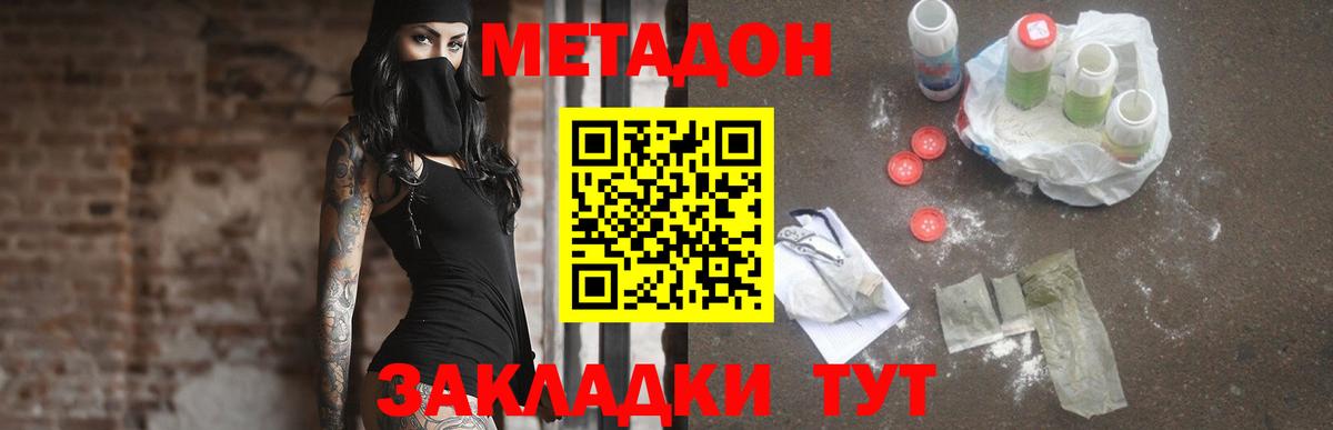 Метадон мёд  Метадон кристалл  Кыштым 
