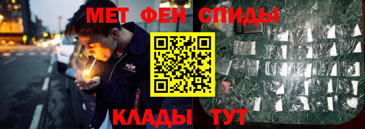 Кыштым  Первитин винт  Первитин  Вход с VPN  Первитин винт 