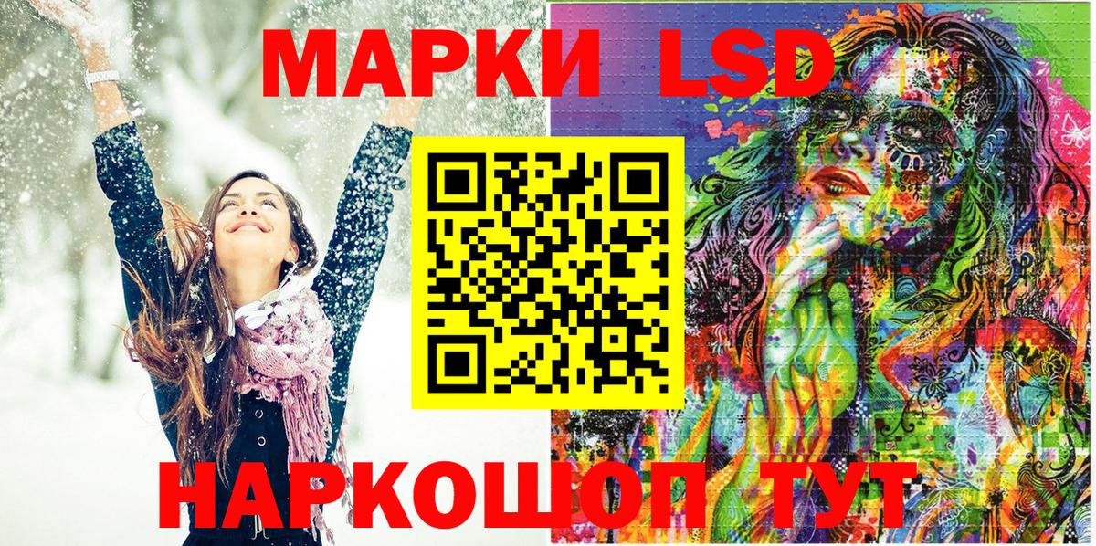 Наркотические марки 1500мкг  Вход с VPN  Кыштым  Марки NBOMe  Наркотические марки 1500мкг 