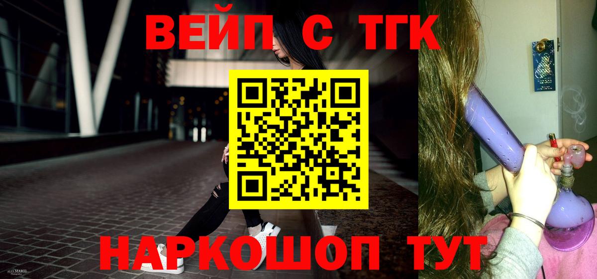 ТГК гашишное масло  Вход с VPN  Кыштым  ТГК Wax 