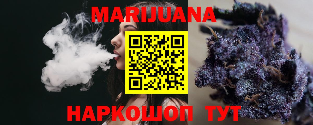 МАРИХУАНА MAZAR Кыштым