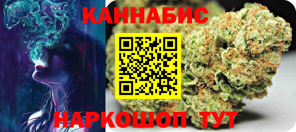 Кыштым  Канабис сатива  Бошки Шишки марихуана  Каннабис LSD WEED  Вход с VPN 